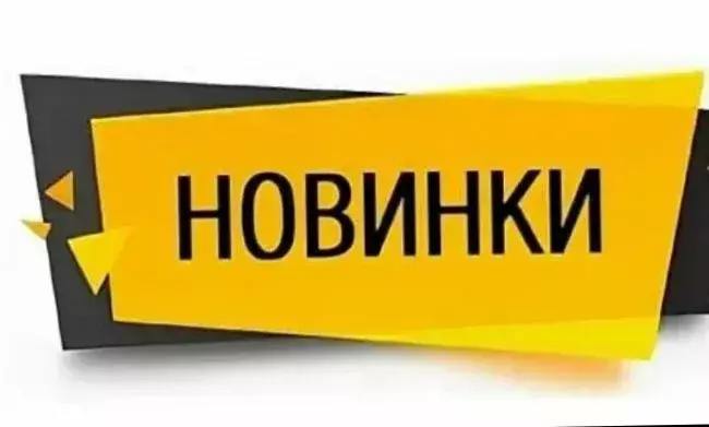 Третье и не последнее поступление июля