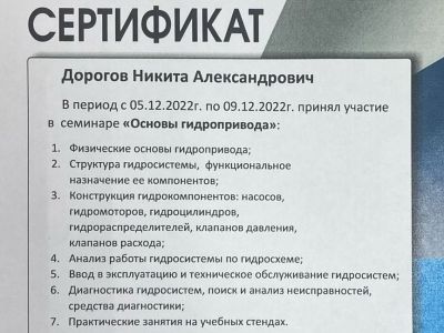 Прошел обучающий семинар для технических специалистов нашей компании