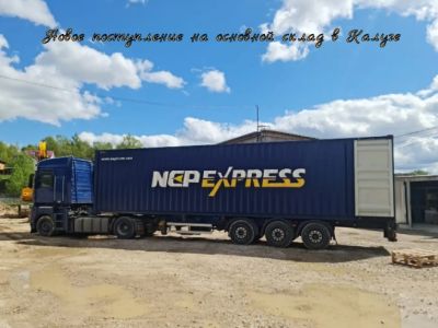 Новое поступление запчастей